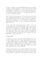 [영어권국가의이해 공통] 현재 진행되고 있는 브렉시트(Brexit)는 영국 현대사 및 유럽연합(EU)의 역사에서 중요한 한 분기점을 이룬다-9