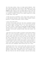 [현대중국입문 공통] 중화인민공화국 수립 후 개혁개방 이전까지 중국이 시행한 전체주의적 정책 또는 운동(캠페인) 2∼3개를 선택-4