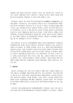 [현대중국입문 공통] 중화인민공화국 수립 후 개혁개방 이전까지 중국이 시행한 전체주의적 정책 또는 운동(캠페인) 2∼3개를 선택-8
