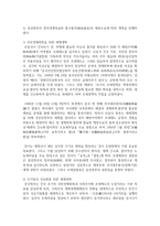[현대중국입문 공통] 중화인민공화국 수립 후 개혁개방 이전까지 중국이 시행한 전체주의적 정책 또는 운동(캠페인) 2∼3개를 선택-9