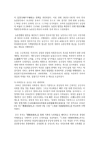 [현대중국입문 공통] 중화인민공화국 수립 후 개혁개방 이전까지 중국이 시행한 전체주의적 정책 또는 운동(캠페인) 2∼3개를 선택-10