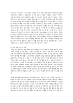 [현대중국입문 공통] 중화인민공화국 수립 후 개혁개방 이전까지 중국이 시행한 전체주의적 정책 또는 운동(캠페인) 2∼3개를 선택-16