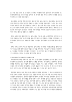 [현대중국입문 공통] 중화인민공화국 수립 후 개혁개방 이전까지 중국이 시행한 전체주의적 정책 또는 운동(캠페인) 2∼3개를 선택-17