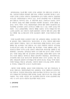 [현대중국입문 공통] 중화인민공화국 수립 후 개혁개방 이전까지 중국이 시행한 전체주의적 정책 또는 운동(캠페인) 2∼3개를 선택-19