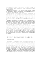 세계의정치와경제2A) 세계화시대에 남북이 하나되어 통일된 민족국가 의미는 무엇인가 남북통일의 필요성 또는 불필요성논해 보시오00-5