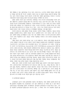 세계의정치와경제2A) 세계화시대에 남북이 하나되어 통일된 민족국가 의미는 무엇인가 남북통일의 필요성 또는 불필요성논해 보시오00-6
