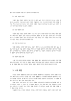 세계의정치와경제2A) 세계화시대에 남북이 하나되어 통일된 민족국가 의미는 무엇인가 남북통일의 필요성 또는 불필요성논해 보시오00-7