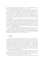 세계의정치와경제2A) 세계화시대에 남북이 하나되어 통일된 민족국가 의미는 무엇인가 남북통일의 필요성 또는 불필요성논해 보시오00-8