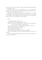 세계의정치와경제2A) 세계화시대에 남북이 하나되어 통일된 민족국가 의미는 무엇인가 남북통일의 필요성 또는 불필요성논해 보시오00-10