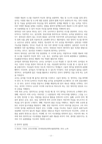 (방통대 2020-1)유아의 창의성 교육방법에 대해 설명하고, 방문한 유아교육기관에서 강조하는 창의적 질문법에 대하여 서술하시오.-2