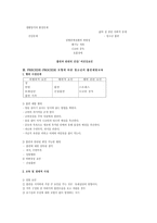 (보건교육 A형)흡연 청소년에 대한 금연교육 (PRECEDE-PROCEED 모형을 적용)-3