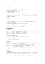 (보건교육 A형)흡연 청소년에 대한 금연교육 (PRECEDE-PROCEED 모형을 적용)-4