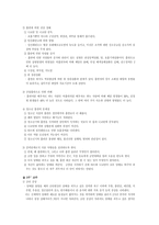 (보건교육 A형)흡연 청소년에 대한 금연교육 (PRECEDE-PROCEED 모형을 적용)-5