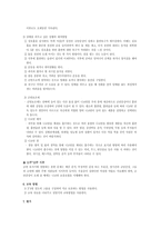 (보건교육 A형)흡연 청소년에 대한 금연교육 (PRECEDE-PROCEED 모형을 적용)-6