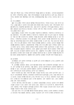 [방통대 2020-1]가족교육의 학습자가 될 수 있는 사람을 한 명 선정하여 (1) 인터뷰를 통해 가족관련 정보와 교육요구를 조사하고, (2) 그의 교육요구에 부합하는 가족교육 프로그램을 4~6시간 운영분량으로 구성하시오.-3