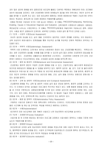 [보건교육 D형]직장(남성/여성)에 대한 직무스트레스예방교육-2