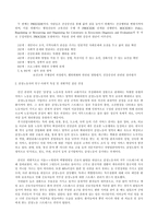(방통대 2020-1)직장(남성/여성)에 대한 직무스트레스예방교육-2