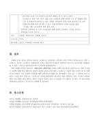(방통대 2020-1)직장(남성/여성)에 대한 직무스트레스예방교육-7
