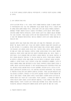 [방통대 2020-1]선진국가 행정체제의 토대가 되는 근대적 행정체제 형성에 영향을 미친 역사적 요인들에 대하여 설명하시오. -3