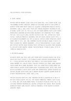 [방통대 2020-1]선진국가 행정체제의 토대가 되는 근대적 행정체제 형성에 영향을 미친 역사적 요인들에 대하여 설명하시오. -5
