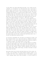 [방통대 2020-1]선진국가 행정체제의 토대가 되는 근대적 행정체제 형성에 영향을 미친 역사적 요인들에 대하여 설명하시오. -7