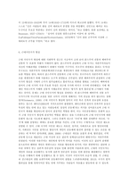 [방통대 2020-1]선진국가 행정체제의 토대가 되는 근대적 행정체제 형성에 영향을 미친 역사적 요인들에 대하여 설명하시오. -8