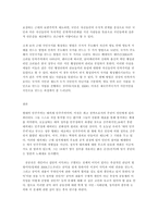 [방통대 2020-1]선진국가 행정체제의 토대가 되는 근대적 행정체제 형성에 영향을 미친 역사적 요인들에 대하여 설명하시오. -9