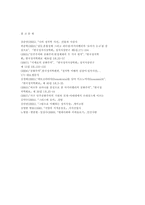 [방통대 2020-1]선진국가 행정체제의 토대가 되는 근대적 행정체제 형성에 영향을 미친 역사적 요인들에 대하여 설명하시오. -10