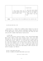 [방통대 2020-1]성과관리의 도구(MBO, TQM, 논리모형, BSC 등)에 대한 내용을 설명하고, 특정 성과관리 도구를 사용하고 있는 정부기관의 사례를 1개 조사하여 제시해보자.-7
