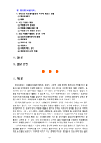 [2020 자원봉사론][네덜란드와 노인선정] 1. 외국의 자원봉사 역사와 현황을 살펴보고 그중 한 국가를 선택하여 특징과 함께 우리가 시사받을 수 있는 점을 기술해 보십시오 2. 우리나라 자원봉사활동의 역사적 배경과 함께 현황을 분석해 보고, 특정 대상이나 집단을 중심으로 자원봉사활동이 보다 활성화되기 위한 전략에 대해 제시해 보십시오.-2