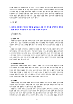 [2020 자원봉사론][네덜란드와 노인선정] 1. 외국의 자원봉사 역사와 현황을 살펴보고 그중 한 국가를 선택하여 특징과 함께 우리가 시사받을 수 있는 점을 기술해 보십시오 2. 우리나라 자원봉사활동의 역사적 배경과 함께 현황을 분석해 보고, 특정 대상이나 집단을 중심으로 자원봉사활동이 보다 활성화되기 위한 전략에 대해 제시해 보십시오.-3