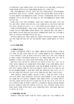 [2020 자원봉사론][네덜란드와 노인선정] 1. 외국의 자원봉사 역사와 현황을 살펴보고 그중 한 국가를 선택하여 특징과 함께 우리가 시사받을 수 있는 점을 기술해 보십시오 2. 우리나라 자원봉사활동의 역사적 배경과 함께 현황을 분석해 보고, 특정 대상이나 집단을 중심으로 자원봉사활동이 보다 활성화되기 위한 전략에 대해 제시해 보십시오.-9