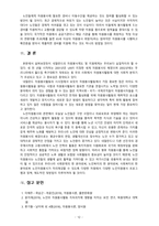[2020 자원봉사론][네덜란드와 노인선정] 1. 외국의 자원봉사 역사와 현황을 살펴보고 그중 한 국가를 선택하여 특징과 함께 우리가 시사받을 수 있는 점을 기술해 보십시오 2. 우리나라 자원봉사활동의 역사적 배경과 함께 현황을 분석해 보고, 특정 대상이나 집단을 중심으로 자원봉사활동이 보다 활성화되기 위한 전략에 대해 제시해 보십시오.-12
