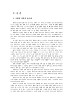가족발달3공통) 동일생애사건이 드러나는 가족관련영화및드라마선정하여 줄거리요약한 뒤 해결방안을 사회적 지원과 개인의 대처양식을 중심으로 설명하시오0K-2