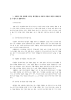 가족발달3공통) 동일생애사건이 드러나는 가족관련영화및드라마선정하여 줄거리요약한 뒤 해결방안을 사회적 지원과 개인의 대처양식을 중심으로 설명하시오0K-4