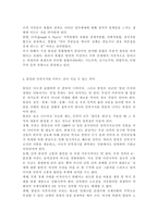 세계의정치와경제2020)세계화 시대에 남북이 하나 되어 통일된 민족국가를 이루는 것이 지닐 수 있는 의미는 무엇인가? 교재 3장에 서술된 세계화와 국민국가의 운명에 관한 다양한 논의를 참조하면서 남북통일의 필요성 또는 불필요성에 대해 논해 보시오.-6