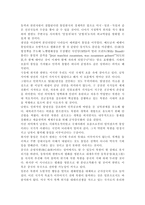 세계의정치와경제2020)세계화 시대에 남북이 하나 되어 통일된 민족국가를 이루는 것이 지닐 수 있는 의미는 무엇인가? 교재 3장에 서술된 세계화와 국민국가의 운명에 관한 다양한 논의를 참조하면서 남북통일의 필요성 또는 불필요성에 대해 논해 보시오.-7