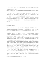 세계의정치와경제2020)세계화 시대에 남북이 하나 되어 통일된 민족국가를 이루는 것이 지닐 수 있는 의미는 무엇인가? 교재 3장에 서술된 세계화와 국민국가의 운명에 관한 다양한 논의를 참조하면서 남북통일의 필요성 또는 불필요성에 대해 논해 보시오.-8