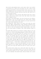세계의정치와경제2020)세계화 시대에 남북이 하나 되어 통일된 민족국가를 이루는 것이 지닐 수 있는 의미는 무엇인가? 교재 3장에 서술된 세계화와 국민국가의 운명에 관한 다양한 논의를 참조하면서 남북통일의 필요성 또는 불필요성에 대해 논해 보시오.-9