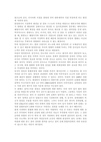 세계의정치와경제2020)세계화 시대에 남북이 하나 되어 통일된 민족국가를 이루는 것이 지닐 수 있는 의미는 무엇인가? 교재 3장에 서술된 세계화와 국민국가의 운명에 관한 다양한 논의를 참조하면서 남북통일의 필요성 또는 불필요성에 대해 논해 보시오.-11