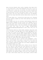 세계의정치와경제2020)세계화 시대에 남북이 하나 되어 통일된 민족국가를 이루는 것이 지닐 수 있는 의미는 무엇인가? 교재 3장에 서술된 세계화와 국민국가의 운명에 관한 다양한 논의를 참조하면서 남북통일의 필요성 또는 불필요성에 대해 논해 보시오.-12