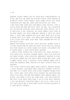 세계의정치와경제2020)신자유주의는 흔히 “국가의 후퇴와 시장의 공세”라는 모호한 뜻으로 정의된다. 우리 사회에서 이처럼 국가가 후퇴하고 시장이 지배력을 얻은 것을 보여주는 사례들을 찾아보고 우리 사회가 어느 정도로 신자유주의화 되었는지에 대해 평가해 보시오.-2