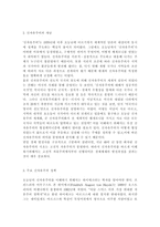 세계의정치와경제2020)신자유주의는 흔히 “국가의 후퇴와 시장의 공세”라는 모호한 뜻으로 정의된다. 우리 사회에서 이처럼 국가가 후퇴하고 시장이 지배력을 얻은 것을 보여주는 사례들을 찾아보고 우리 사회가 어느 정도로 신자유주의화 되었는지에 대해 평가해 보시오.-3