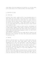 세계의정치와경제2020)신자유주의는 흔히 “국가의 후퇴와 시장의 공세”라는 모호한 뜻으로 정의된다. 우리 사회에서 이처럼 국가가 후퇴하고 시장이 지배력을 얻은 것을 보여주는 사례들을 찾아보고 우리 사회가 어느 정도로 신자유주의화 되었는지에 대해 평가해 보시오.-6