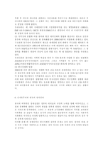 세계의정치와경제2020)신자유주의는 흔히 “국가의 후퇴와 시장의 공세”라는 모호한 뜻으로 정의된다. 우리 사회에서 이처럼 국가가 후퇴하고 시장이 지배력을 얻은 것을 보여주는 사례들을 찾아보고 우리 사회가 어느 정도로 신자유주의화 되었는지에 대해 평가해 보시오.-8