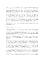 세계의정치와경제2020)신자유주의는 흔히 “국가의 후퇴와 시장의 공세”라는 모호한 뜻으로 정의된다. 우리 사회에서 이처럼 국가가 후퇴하고 시장이 지배력을 얻은 것을 보여주는 사례들을 찾아보고 우리 사회가 어느 정도로 신자유주의화 되었는지에 대해 평가해 보시오.-14