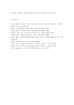 세계의정치와경제2020)신자유주의는 흔히 “국가의 후퇴와 시장의 공세”라는 모호한 뜻으로 정의된다. 우리 사회에서 이처럼 국가가 후퇴하고 시장이 지배력을 얻은 것을 보여주는 사례들을 찾아보고 우리 사회가 어느 정도로 신자유주의화 되었는지에 대해 평가해 보시오.-16