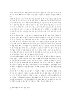 학교교육과청소년2020)초등학교나 중학교 방과후학교 운영계획서 2개를 수집한다. 각 운영 계획서에 제시된 (가)학교 별 프로그램의 구성을 요약하고, 프로그램 구성의 장·단점을 근거를 들어 3가지 이상 서술한다. (나)자신이 가진 특기나 기능(할 줄 아는 것) 등을 3가지 이상(1점 감점) 쓰고, 각 기능이 청소년의 성장과 발달 및 방과후 학교의 프로그램과-3