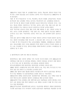 학교교육과청소년2020)초등학교나 중학교 방과후학교 운영계획서 2개를 수집한다. 각 운영 계획서에 제시된 (가)학교 별 프로그램의 구성을 요약하고, 프로그램 구성의 장·단점을 근거를 들어 3가지 이상 서술한다. (나)자신이 가진 특기나 기능(할 줄 아는 것) 등을 3가지 이상(1점 감점) 쓰고, 각 기능이 청소년의 성장과 발달 및 방과후 학교의 프로그램과-4