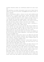 학교교육과청소년2020)초등학교나 중학교 방과후학교 운영계획서 2개를 수집한다. 각 운영 계획서에 제시된 (가)학교 별 프로그램의 구성을 요약하고, 프로그램 구성의 장·단점을 근거를 들어 3가지 이상 서술한다. (나)자신이 가진 특기나 기능(할 줄 아는 것) 등을 3가지 이상(1점 감점) 쓰고, 각 기능이 청소년의 성장과 발달 및 방과후 학교의 프로그램과-13
